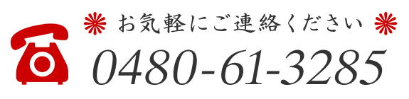 お電話でのお問い合わせ